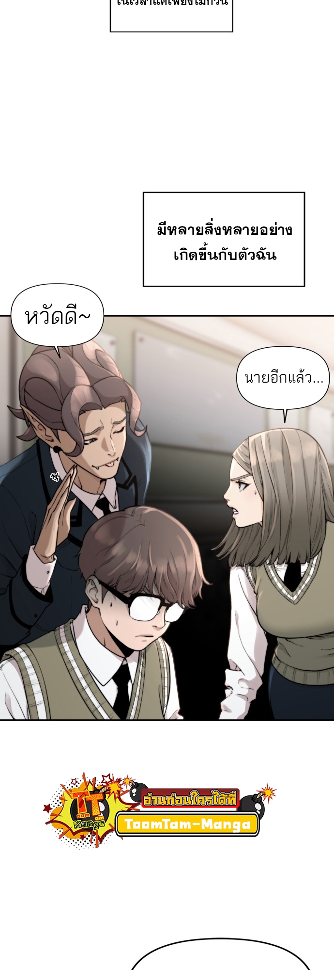 อ่านการ์ตูน Hybrid | 5 ภาพที่ 21